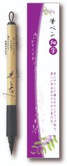 大河ドラマ「光る君へ」筆ペン