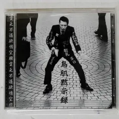 2025年最新】鳥肌実 グッズの人気アイテム - メルカリ