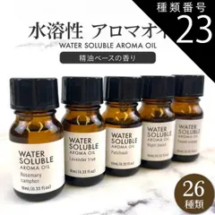 種類23：ティーツリー 水溶性 アロマオイル 10ml 精油ブレンド アロマ アロマディフューザー 加湿器  お風呂 芳香用  芳香剤 リラックスアロマエッセンス 加湿機 風呂 サウナ ロウリュ ロウリュー テント 水溶性アロマオイル