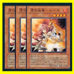 遊戯王 ARS10+ 霊使い 3枚セット ウィン エリア ヒータ 25th 2025年最新】火霊使いヒータ 25の人気アイテム - メルカリ