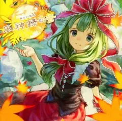 StaticWorld 月臨寐郷 日本限定仕様盤 東方 同人 音楽 CD StaticWorld 月臨寐郷 日本限定仕様盤 東方 同人 音楽 CD StaticWorld 月臨