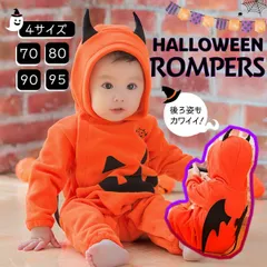 ハロウィン ベビー 赤ちゃん 子供用 かぼちゃ 悪魔 コスプレ 着ぐるみ カバーオール 70cm 80cm 90cm