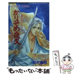 【中古】 わらわべ道中/秋田書店/河村恵利 2025年最新】河村恵利の人気アイテム - メルカリ