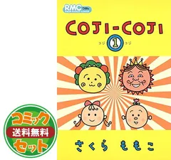 【セット】COJI-COJI コジコジ 全4巻完結セット [コミックセット] さくらももこ