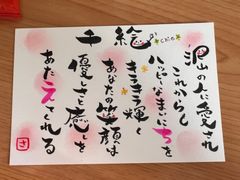 お名前ポエム　オーダー承ります　#3