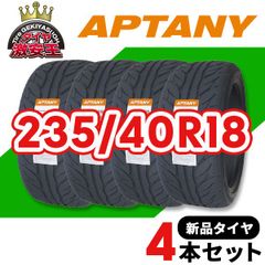 4本セット 235/40R18 2025年製造 新品サマータイヤ APTANY SPORT RACING 送料無料（沖縄県は除く） 235/40/18【即購入可】