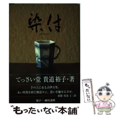2025年最新】貴道裕子の人気アイテム - メルカリ