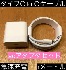 1m タイプC to Cケーブル セット 急速充電 65w 3a iPhone15 Android アイコス switch typec to c 高耐久 pc モニター MacBook パソコン TYPE C to C タイプc acアダプタ 充電器