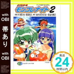 未開封2BOX　六門天外モンコレナイト　オフィシャルカードゲームブースターパック 2025年最新】Yahoo!オークション -(六門天外モンコレナイト