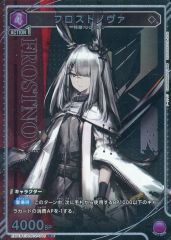 ユニオンアリーナ フロストノヴァ アークナイツ パラレル - メルカリ