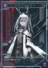 2025年最新】フロストノヴァの人気アイテム - メルカリ