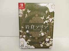 任天堂 Nintendo Switch 岩倉アリア 限定版 特典未開封 中古 [M-5333]
