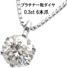 JL306☆高級 ダイヤモンド0.518ct スリーカラー ペンダントヘッド