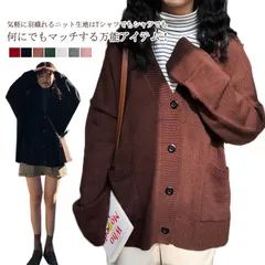 【送料無料】スクールカーディガン ニットカーディガン Vネック 女子 学生 制服 春 薄手 レディース ゆったり 女の子 羽織り スクールセーター アウター ボリュームスリーブ 秋 冬 無地 グレー #erika2009