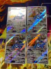 メタグロスAR 4枚