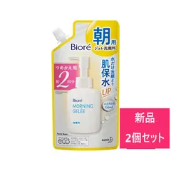 【新品 2個セット】花王 ビオレ 朝用ジュレ洗顔料 つめかえ用2回分 160ml【A2】のサムネイル