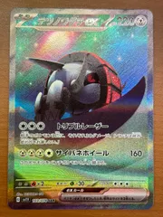 2025年最新】テツノワダチex sarの人気アイテム - メルカリ