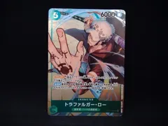 ワンピースカードゲーム トラファルガー・ロー (パラレル)(OP01-047) SR
