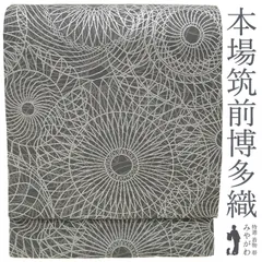 【新品】 名古屋帯 正絹 本場筑前博多織 原田織物 全通 九寸 グレー モダン 幾何学 博多帯 織り柄 カジュアル 春 秋 冬 絹芯仕立て 未使用 仕立て上がり みやがわ sb53786