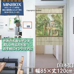 【MINIBOX のれん製造工房 正規販売店】【匿名配送ネコポス全国送料無料】のれん「セザンヌ_水道橋と水門」85x120cm【日本製】洋風 名画 絵画 暖簾 間仕切り タペストリー ポスターのサムネイル