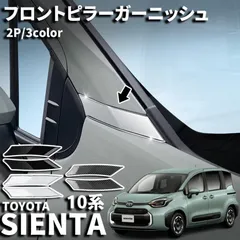 未使用　シエンタ　170系　ルーフスポイラー　パールホワイト070 未使用シエンタ170系ルーフスポイラーパールホワイト070