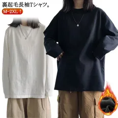 裏起毛 ロングスリーブ Tシャツ レディース 長袖 Tシャツ ロンT カットソー 重ね着 インナー レイヤード シンプル 大きいサイズ クルーネック ラウンドネック 丸首 秋冬 保温 韓国風 白 黒 #zjjj3551