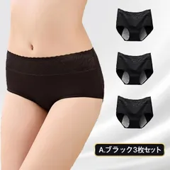サニタリーショーツ　ブラック　3枚セット