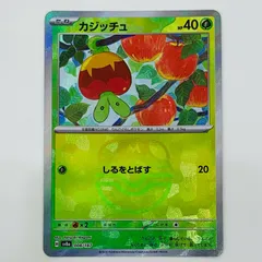 【期間限定・ARS10+世界に1枚】カジッチュ マスターボールミラー 完美品 カミッチュ(マスターボールミラー)【-】{009/187} - カード