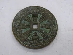 古銭 絵銭 道教 八卦雷神 山鬼 コイン 大型 銅銭 - メルカリ