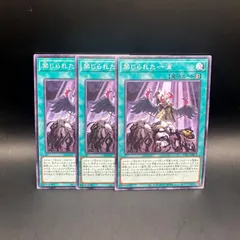 遊戯王　禁じられた一滴　ノーマル　3枚セット　TT01のサムネイル