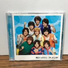 ウィークエンダー/明日へのYELL【初回限定盤2】/Hey!Say!JUMP/GF-0225035498-YP/GF09542