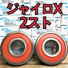 ジャイロ系　純正6穴リアホイール　タイヤ付＊送料込み＊レストア　修理　ミニカー Amazon.co.jp: ジャイロキャノピー ジャイロX ジャイロUP 6穴