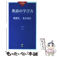 2025年最新】松本道弘の人気アイテム - メルカリ