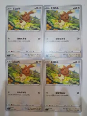 ポケモンカード　ポケカ　ミミロル　4枚　まとめ処分　S-40