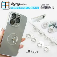 [R24C211] DIGNO BX3 クリア TPUケース+スマホリング スタンド 薄型 かわいい 透明 クリア色 ハート 星 ネコ クマ ウサギ 蝶 動物 アニマル型 強力 シルバー 丸型 京セラ DIGNOBX3 DIGNOBX3ケース digno 持ちのサムネイル