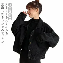  レディース 大きめ Gジャン 体型カバー 春秋 ジャケット カジュアル デニム オーバーサイズ ショート丈 ジージャン 秋ジャケット レディース 羽織り 黒 ブラック アウター ドロップショルダー #cjfj143265