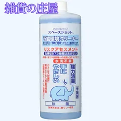 【激安セール】オーブテック スペースショット 万能環境クリーナー 1L