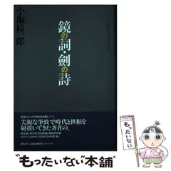 2024年最新】詩詞の人気アイテム - メルカリ