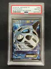 オニゴーリex sr psa10 xy 2015 060 2025年最新】SR オニゴーリの人気アイテム - メルカリ