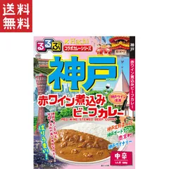 るるぶボンカレー　アミューズメント景品 るるぶボンカレーアミューズメント景品