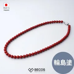 うるし珠 ネックレス アクセサリー ギフト おしゃれ 高級 | 真珠核 シルバー925 | 42cm 赤 輪島塗 漆塗り | 和風 日本製 国産 職人 升井彩 本乾漆 | 海外 手土産 モダン 結婚式 お呼ばれ 発表会 冠婚葬祭 | 結婚祝い 還暦祝い 誕生日