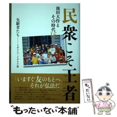 2024年最新】民衆こそ王者の人気アイテム - メルカリ