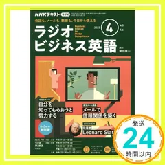 NHKラジオビジネス英語 セット 4-9号 CD付き ラジオビジネス英語 4-9 セット - メルカリ