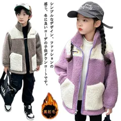キッズ コート 子供 フリース ジャケット 男の子 女の子 ブルゾン ボアジャケット 防寒コート 防寒 防風 保温 ボアコート あったか アウター 可愛い 軽い ルームウェア ベビージャケット アウト#jyonn3389
