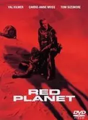 【中古】ッド プラネット  [DVD]（帯無し）