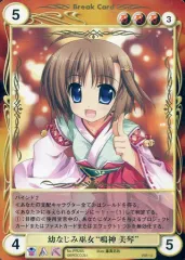 【中古】アクエリアンエイジ PR265[PR]：幼なじみ巫女“鳴神 美琴”