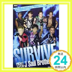 ポケット三代目J Soul Brothers 2 [Stationery] EXILE研究会_02