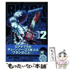 2025年最新】ブラックラグーン カバーの人気アイテム - メルカリ
