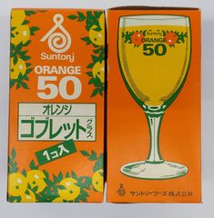 サントリー　ワイングラス４個　ORANGE50　オレンジ　ゴブレットブラス　ノベルティ　昭和レトロ