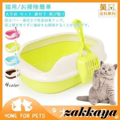 2025年最新】大玉サンド 猫の人気アイテム - メルカリ